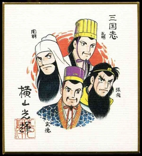 삼국지 퀴즈